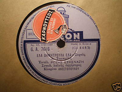 GA-7616 ΕΛΑ ΔΗΜΗΤΡΟΥΛΑ ΕΛΑ