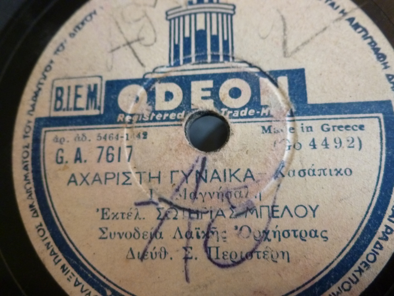 GA-7617 ΑΧΑΡΙΣΤΗ ΓΥΝΑΙΚΑ