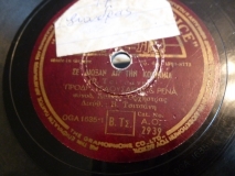 AO-2939 ΣΕ ΔΙΩΞΑΝ ΑΠ ΤΗΝ ΚΟΚΚΙΝΙΑ