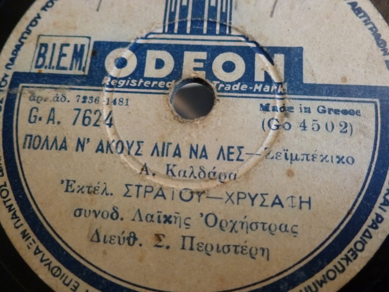 GA-7624 ΠΟΛΛΑ Ν ΑΚΟΥΣ ΛΙΓΑ ΝΑ ΛΕΣ