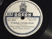 GA-7628 ΤΟ ΚΑΡΑΒΑΝΙ (ΤΣΙΓΓΑΝΙΚΗ ΚΑΡΔΙΑ)