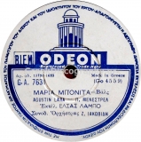 GA-7631 ΜΑΡΙΑ ΜΠΟΝΙΤΑ