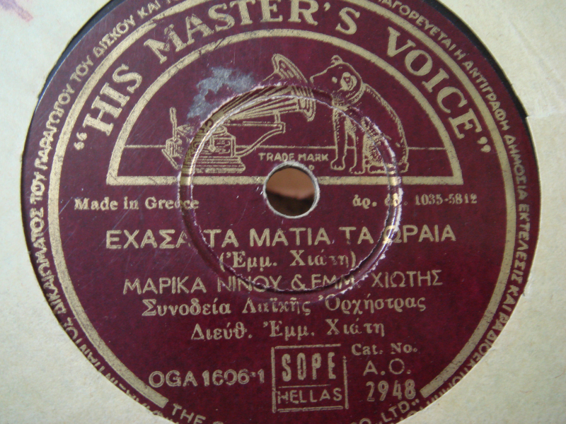 AO-2948 ΕΧΑΣΑ ΤΑ ΜΑΤΙΑ ΤΑ ΩΡΑΙΑ