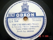 GA-7640 ΟΤΑΝ Σ ΕΧΩ ΚΟΝΤΑ ΜΟΥ
