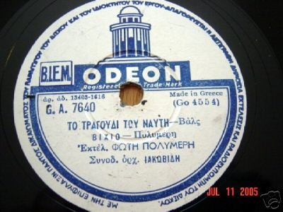 GA-7640 ΤΟ ΤΡΑΓΟΥΔΙ ΤΟΥ ΝΑΥΤΗ