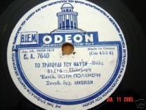 GA-7640 ΤΟ ΤΡΑΓΟΥΔΙ ΤΟΥ ΝΑΥΤΗ