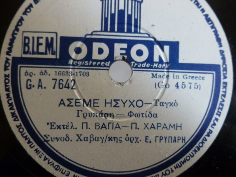 GA-7642 ΑΣΕ ΜΕ ΗΣΥΧΟ
