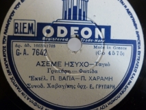 GA-7642 ΑΣΕ ΜΕ ΗΣΥΧΟ