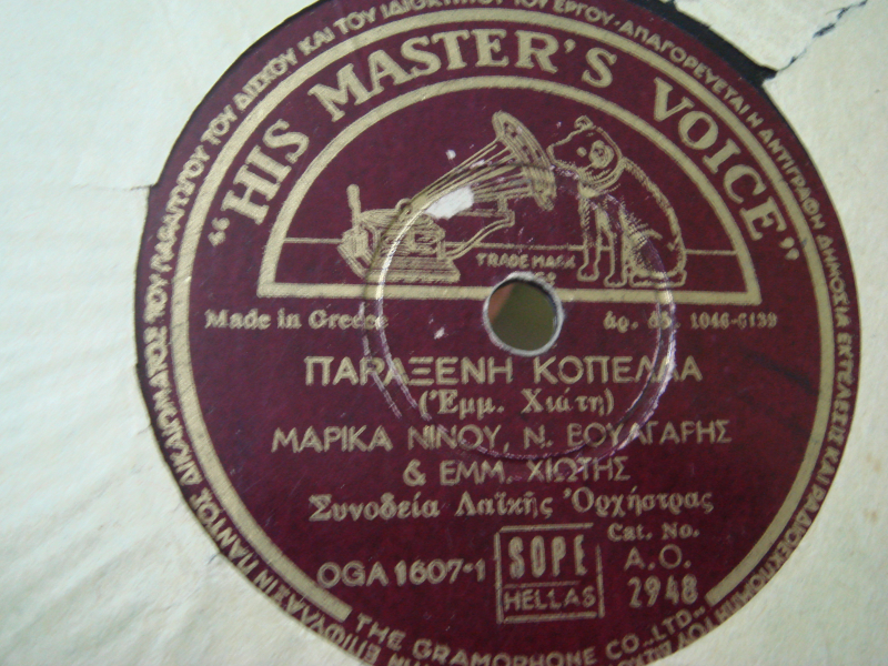 AO-2948 ΠΑΡΑΞΕΝΗ ΚΟΠΕΛΛΑ