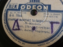 GA-7646 ΚΛΑΙΝΕ ΟΙ ΜΑΝΟΥΛΕΣ ΤΑ ΠΑΙΔΙΑ