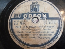 GA-7647 ΡΙΧΤΟ ΣΤΗΝ ΤΡΕΛΛΗ
