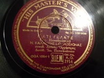 AO-2954 ΓΙΑΤΙ ΓΕΛΑΤΕ