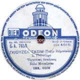 GA-7650 ΓΚΙΟΥΛΕΜ ΤΑΞΙΜ