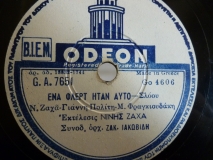 GA-7651 ΕΝΑ ΦΛΕΡΤ ΗΤΑΝ ΑΥΤΟ