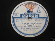 GA-7657 ΤΟ ΧΑΡΑΚΙΡΙ