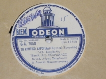 GA-7658 ΤΟ ΚΡΗΤΙΚΟ ΑΚΡΟΓΙΑΛΙ