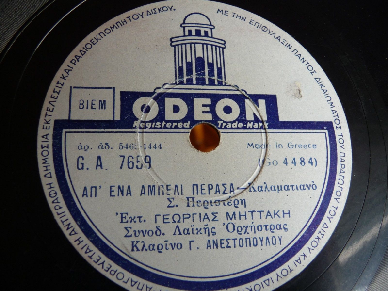 GA-7659 ΑΠ ΕΝΑ ΑΜΠΕΛΙ ΠΕΡΑΣΑ