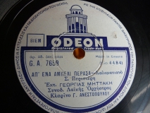 GA-7659 ΑΠ ΕΝΑ ΑΜΠΕΛΙ ΠΕΡΑΣΑ