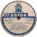 GA-7661 Η ΜΑΥΡΗ ΦΤΩΧΕΙΑ