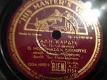AO-2954 ΚΑΛΗ ΚΑΡΔΙΑ