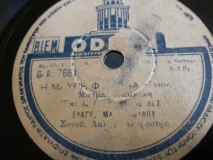 GA-7661 Η ΜΑΥΡΗ ΦΤΩΧΕΙΑ