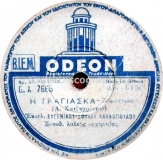 GA-7665 Η ΤΡΑΓΙΑΣΚΑ