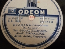 GA-7666 ΣΥΛΒΑΝΑ