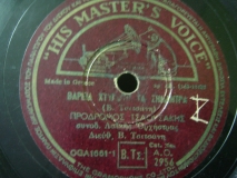 AO-2956 ΒΑΡΕΙΑ ΧΤΥΠΟΥΝ ΤΑ ΣΗΜΑΝΤΡΑ