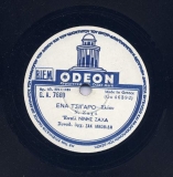 GA-7669 ΕΝΑ ΤΣΙΓΑΡΟ