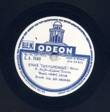 GA-7669 ΕΝΑΣ ΤΑΧΥΔΡΟΜΟΣ
