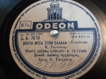 GA-7670 ΒΟΛΤΑ ΜΕΣΑ ΣΤΗΝ ΕΛΛΑΔΑ