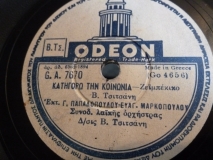 GA-7670 ΚΑΤΗΓΟΡΩ ΤΗΝ ΚΟΙΝΩΝΙΑ