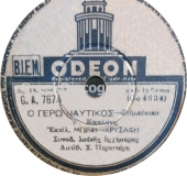 GA-7674 Ο ΓΕΡΟ-ΝΑΥΤΙΚΟΣ
