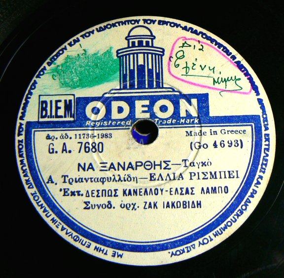 GA-7680 ΝΑ ΞΑΝΑΡΘΕΙΣ
