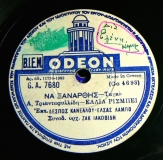 GA-7680 ΝΑ ΞΑΝΑΡΘΕΙΣ
