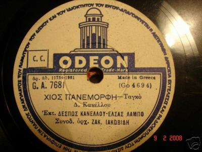 GA-7681 ΧΙΟΣ ΠΑΝΕΜΟΡΦΗ