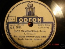 GA-7681 ΧΙΟΣ ΠΑΝΕΜΟΡΦΗ