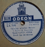 GA-7686 ΤΕΤΟΙΑ ΑΓΑΠΗ
