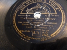 AO-2960 ΤΟ ΚΡΕΒΒΑΤΙ ΤΟΥ ΠΟΝΟΥ