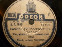 GA-7688 ΣΩΘΗΚΕ ΤΟ ΠΑΛΙΚΑΡΙ