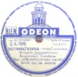GA-7690 ΤΗΣ ΓΥΝΑΙΚΑΣ Η ΚΑΡΔΙΑ