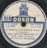 GA-7692 Ο ΠΟΝΟΣ ΤΗΣ ΜΑΡΩΣ
