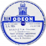 GA-7694 ΑΧΑΡΙΣΤΙΑ