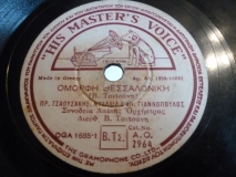 AO-2964 ΟΜΟΡΦΗ ΘΕΣΣΑΛΟΝΙΚΗ
