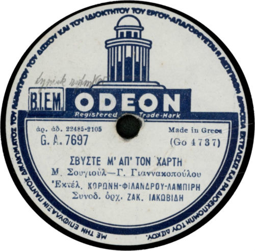 GA-7697 ΣΒΗΣΤΕ Μ ΑΠ ΤΟΝ ΧΑΡΤΗ