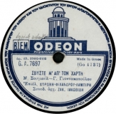 GA-7697 ΣΒΗΣΤΕ Μ ΑΠ ΤΟΝ ΧΑΡΤΗ