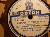 GA-7699 ΧΟΡΕΨΕ ΤΟ ΤΣΙΦΤΕΤΕΛΙ