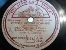 AO-2964 ΣΤΡΩΣΕ ΜΟΥ ΝΑ ΚΟΙΜΗΘΩ