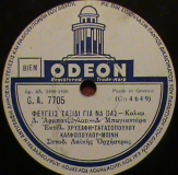 GA-7705 ΦΕΥΓΕΙΣ ΤΑΞΙΔΙ ΓΙΑ ΝΑ ΠΑΣ