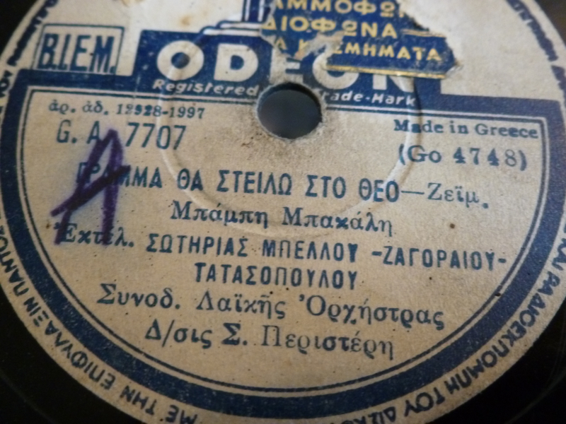 GA-7707 ΓΡΑΜΜΑ ΘΑ ΣΤΕΙΛΩ ΣΤΟ ΘΕΟ